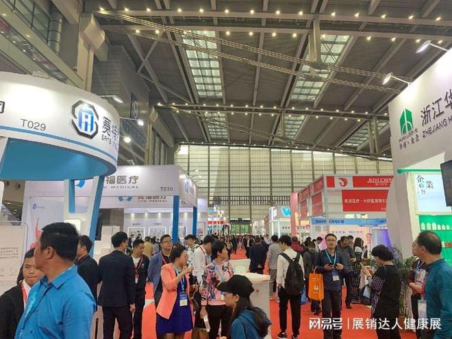 2024江苏南京国际大健康产业博览会:健康未来共筑辉煌(图2) 2024江苏南京国际大健康产业博览会:健康未来共筑辉煌(图2)