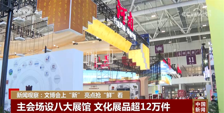 文博会“新”亮点抢“鲜”看 见证新质生产力赋能文化产业繁荣发展(图2)