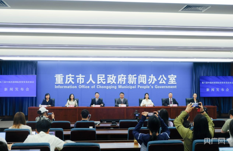 西洽会5月23日开幕 首次与2024重庆国际友好城市合作大会联动赋能