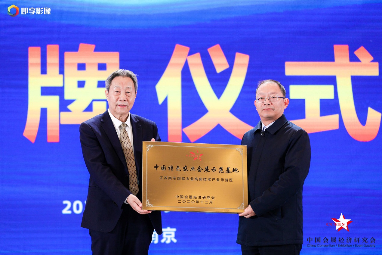 中国会展业年会：谋划会展十四五！(图4)