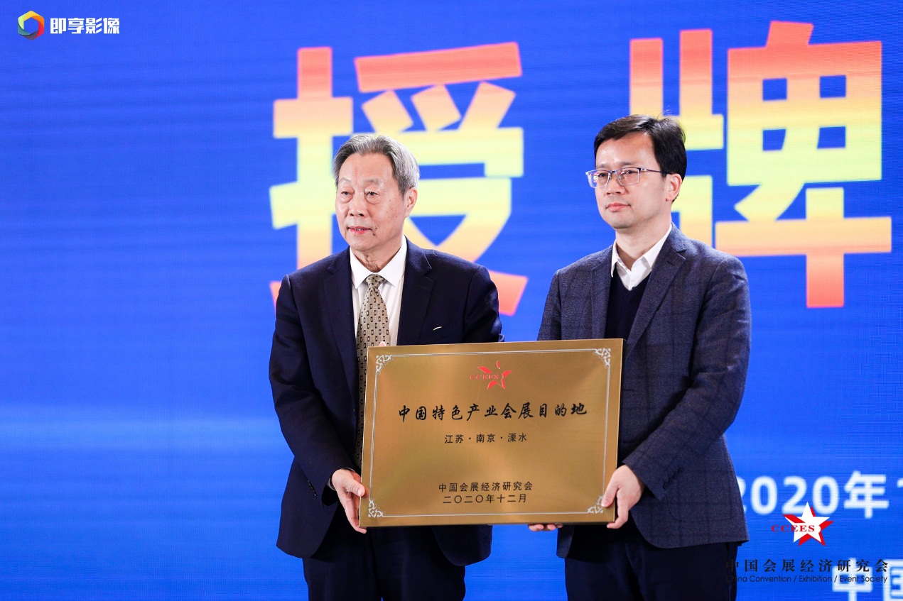 中国会展业年会：谋划会展十四五！(图5)