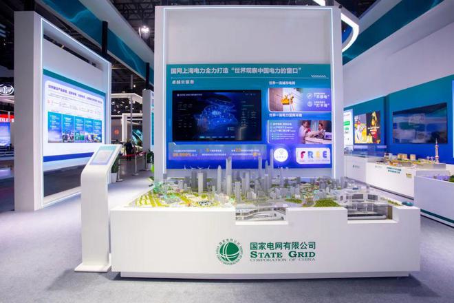国家电网主题展精彩亮相2024年中国品牌博览会(图9)