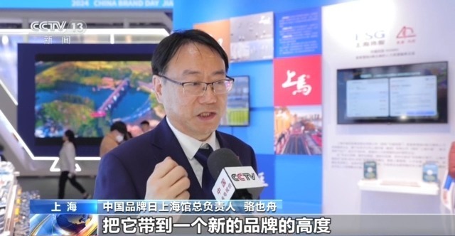 中国品牌日展馆花样多！看“地区品牌”如何解码地方文化(图4)