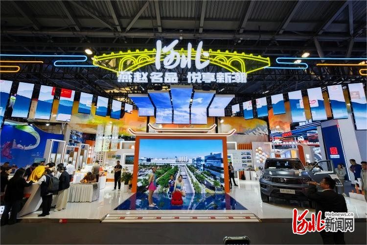 2024中国品牌日 组图来了！河北品牌会客厅亮相2024年中国博览会