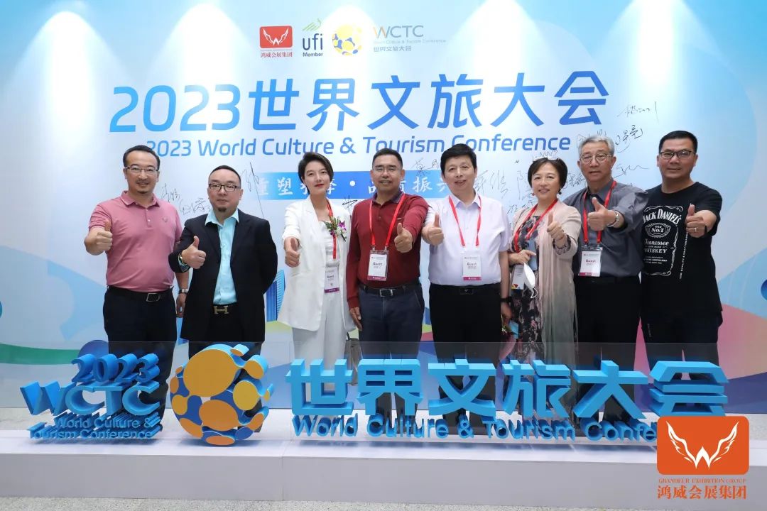 世界文旅展2024中国国际文化旅游博览会