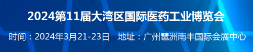2024中国中药材展-中药饮片展-传统医药展(图2)