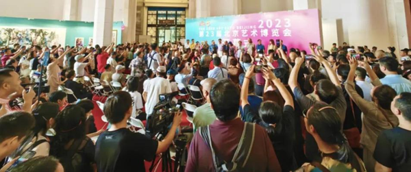 2024北京艺术博览会将于9月6-9日在北京展览馆举行