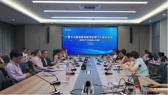 第十三届省际会展专业掌门人圆桌会议在绍兴举办