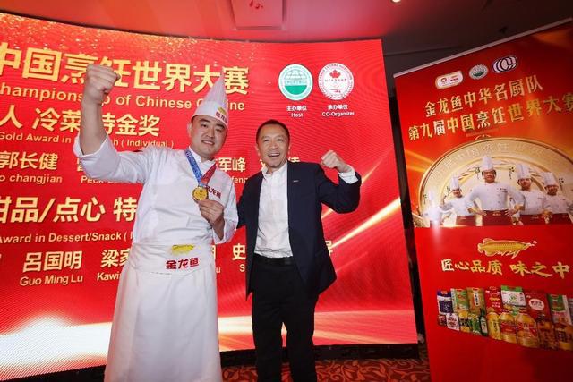 端午美食飘香世界金龙鱼中华名厨队以中国菜展现中国文化勇夺中餐“世界大赛”特金奖(图4)