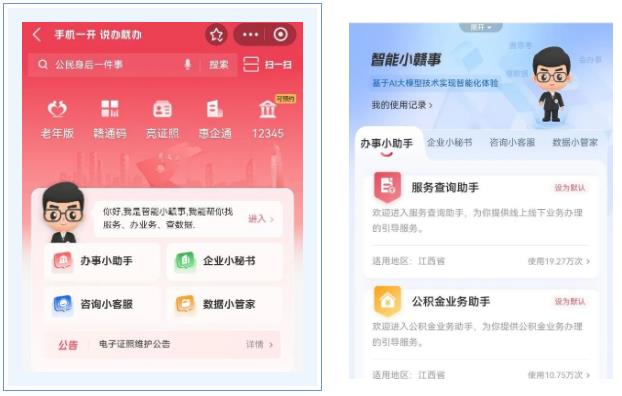 江西省人民政府(图9)