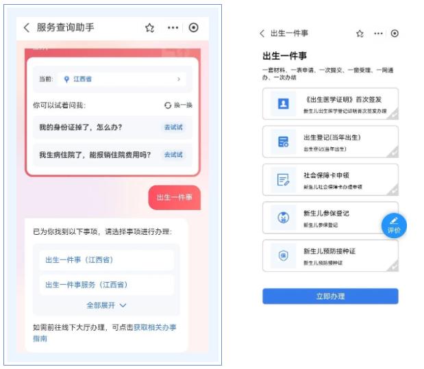 江西省人民政府(图10)