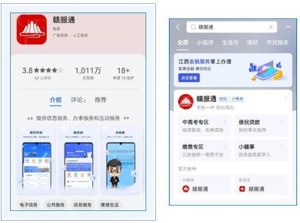 江西省人民政府(图8)