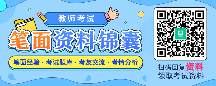 2024年天桥区教育和体育局所属事业单位公开招聘工作人员进入面试范围(图1)