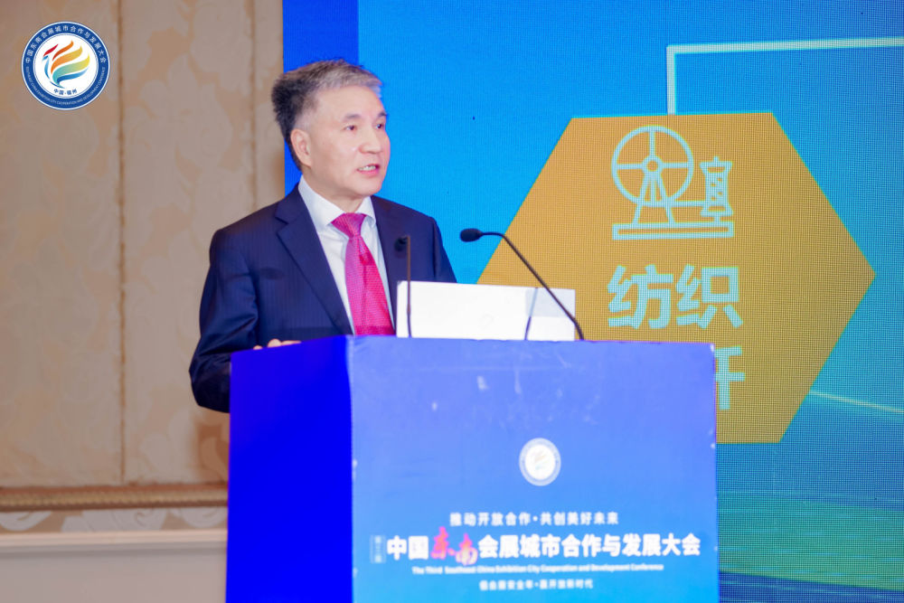 第三届中国东南会展城市合作与发展大会在福州举办(图2)