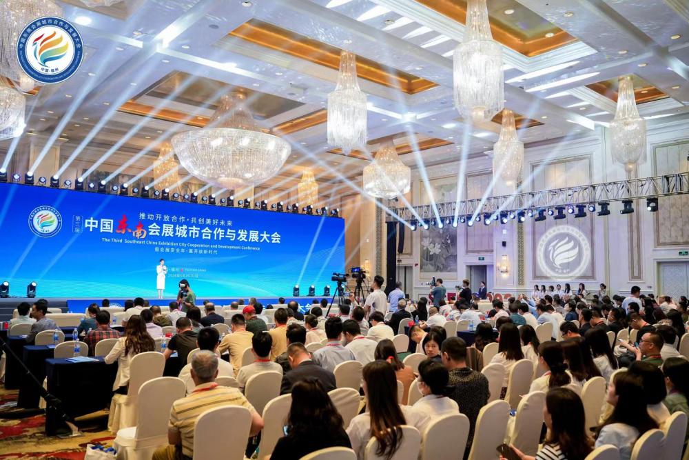 第三届中国东南会展城市合作与发展大会在福州举办(图5)