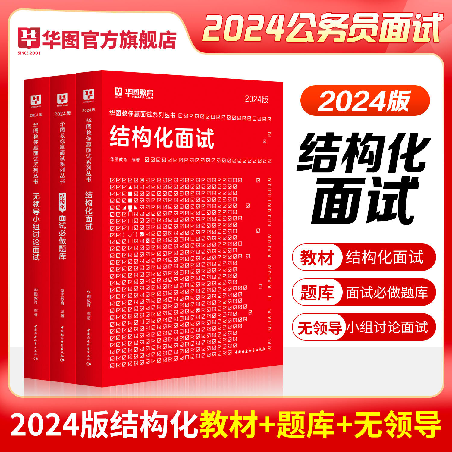 2024年国家公务员面试规范流程_江西省邮政管理局历年面试试题(图3)
