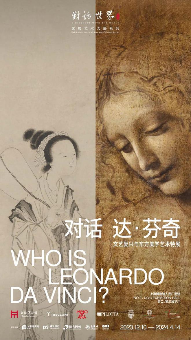 上博2024呈现18场特展:三星堆、埃及考古文物都会来(图2) 上博2024呈现18场特展:三星堆、埃及考古文物都会来(图2)