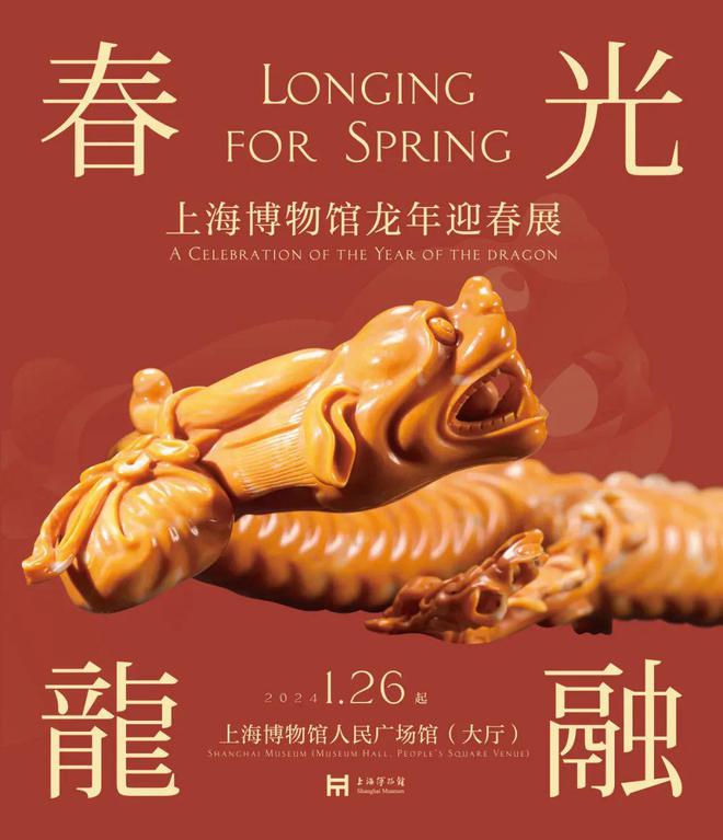 上博2024呈现18场特展:三星堆、埃及考古文物都会来(图5) 上博2024呈现18场特展:三星堆、埃及考古文物都会来(图5)