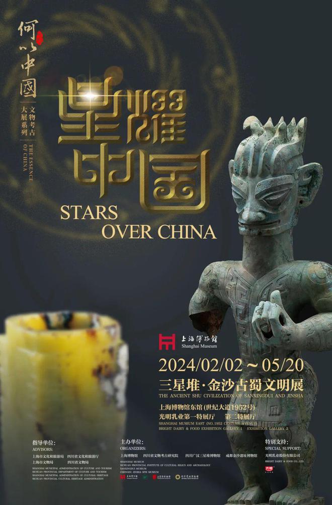 上博2024呈现18场特展:三星堆、埃及考古文物都会来(图22) 上博2024呈现18场特展:三星堆、埃及考古文物都会来(图22)
