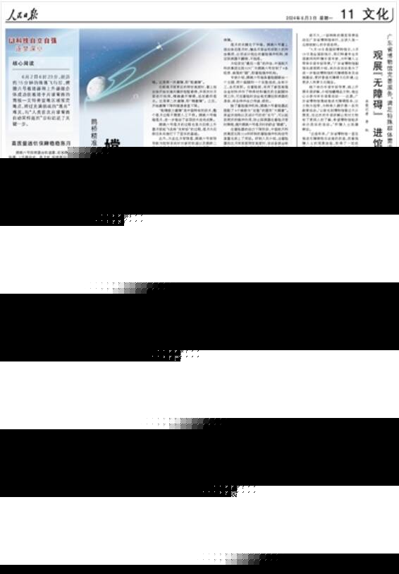 《人民日报》关注 ：山东编纂出版的《中华优秀传统文化少儿绘本大系》发布