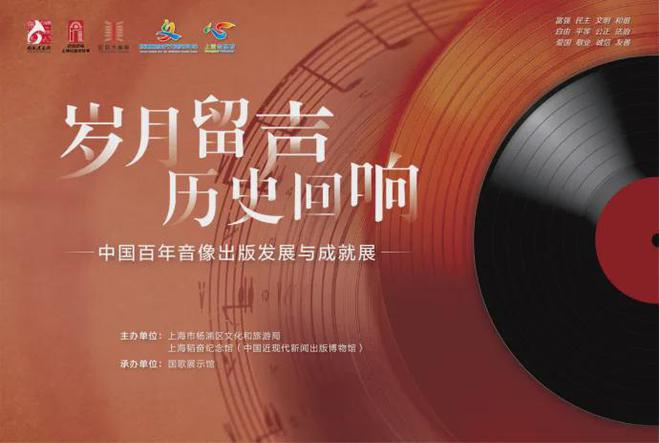 折子戏、主题拓印、互动教育剧…2024上海红色文化季双周精品活动推荐(6月3日-6月16日)(图2)