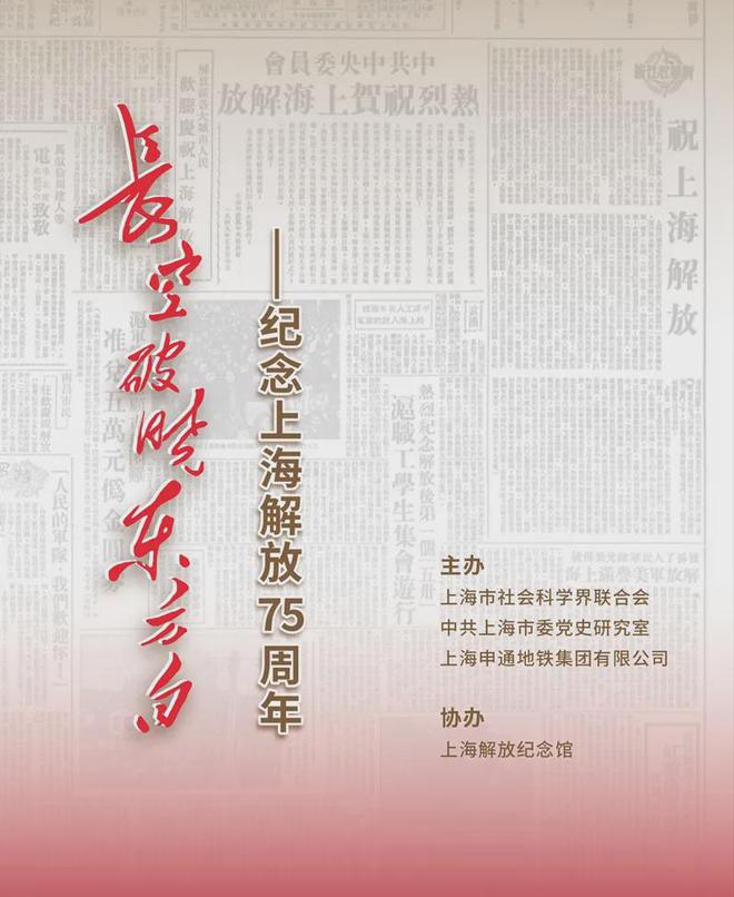 折子戏、主题拓印、互动教育剧…2024上海红色文化季双周精品活动推荐(6月3日-6月16日)