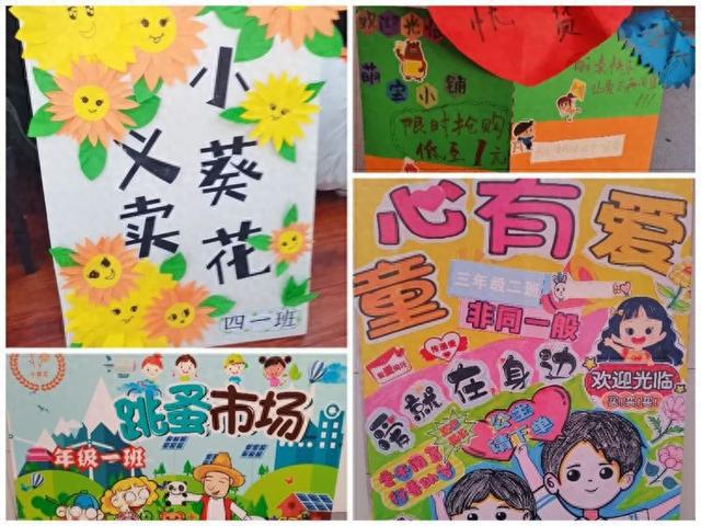 灞桥区赵庄小学小葵花义卖活动(图1) 灞桥区赵庄小学小葵花义卖活动(图1)