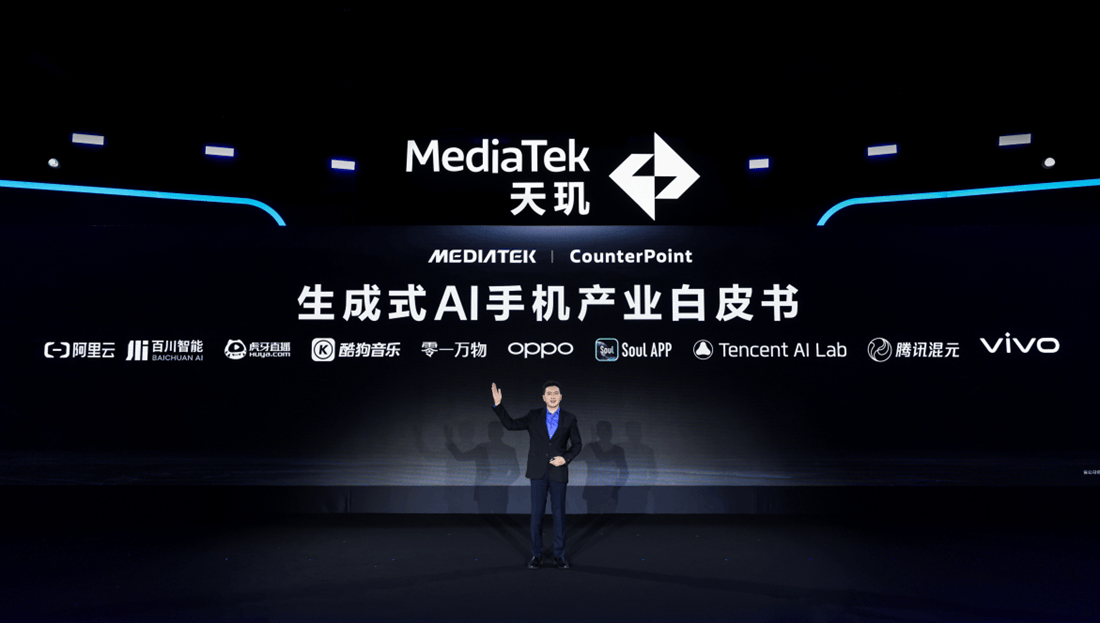 联发科COMPUTEX展台有看点2024年最热AI技术都在这里(图5)