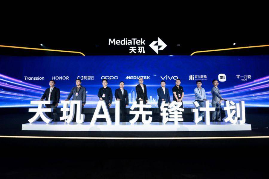 联发科COMPUTEX展台有看点2024年最热AI技术都在这里(图6)