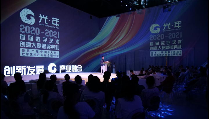 2024第三届「光年奖」数字艺术大赛拉开帷幕 作品全球范围内征集(图2)