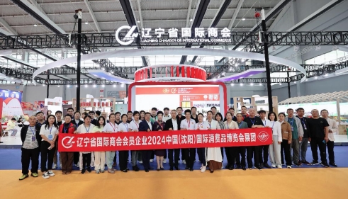 2024中国(沈阳)国际消费品博览会圆满闭幕 现场意向成交额206亿元