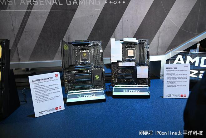 一新品看花眼COMPUTEX 2024微星展台探秘(图6)