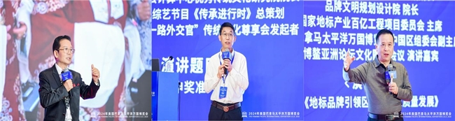 品牌强国 抱团出海 2024年美国巴拿马太平洋万国博览会启动仪式在京举行(图2)
