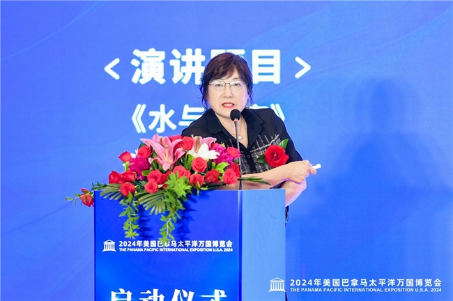 品牌强国 抱团出海 2024年美国巴拿马太平洋万国博览会启动仪式在京举行(图4)