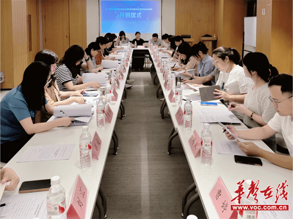 2024年长沙市幼儿园保教质量评价实地考察培训班在沪开班(图1)