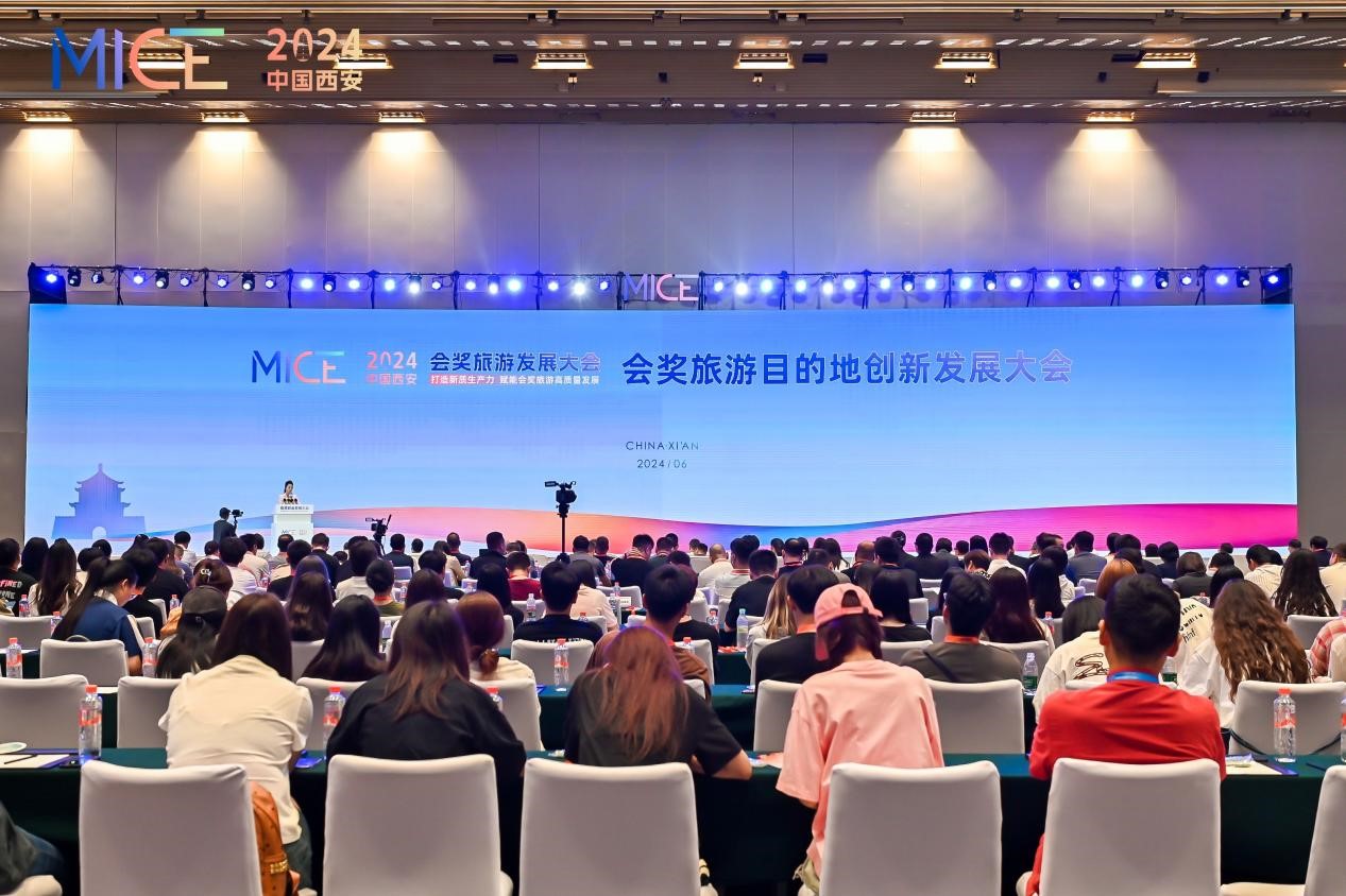 2024中国西安会奖旅游发展大会开幕！