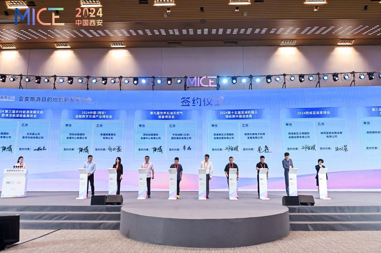 2024中国西安会奖旅游发展大会开幕！(图6)