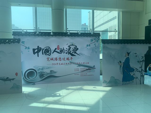 “中国人的浪漫”——宽城区端午节文化服务系列活动圆满举办！