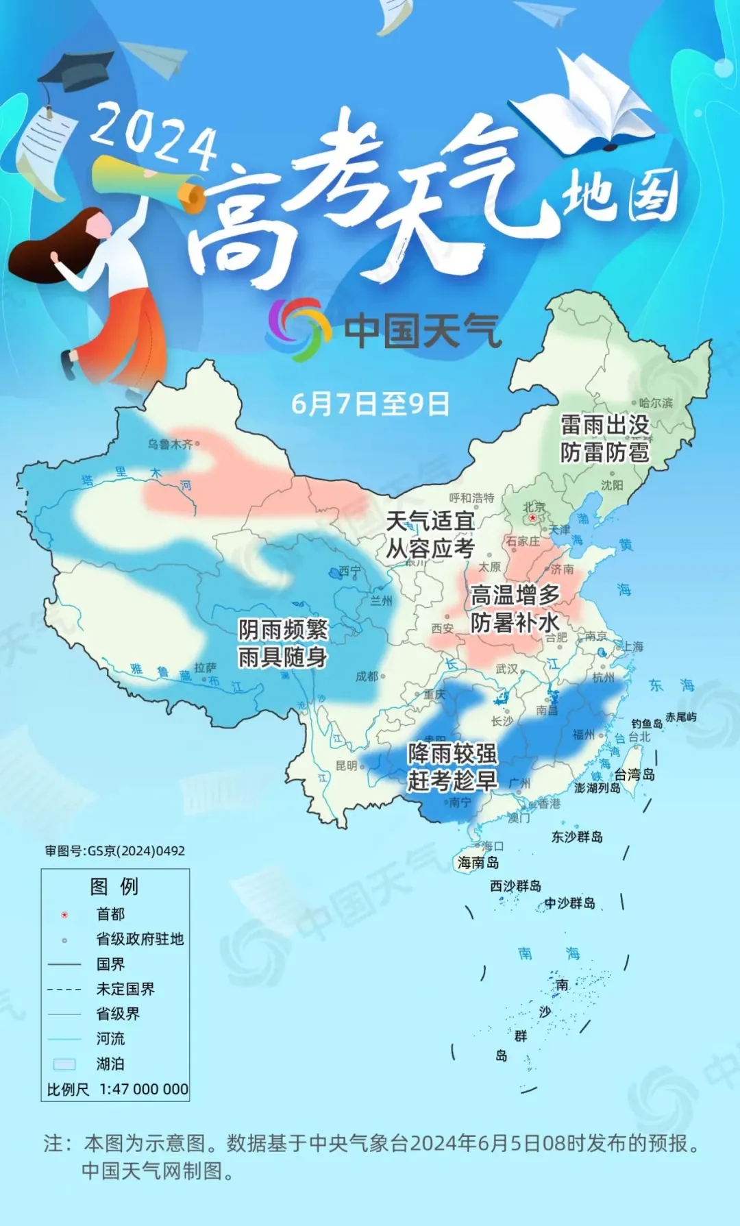 注意！高考期间沈阳有雨这些人可免费乘坐地铁！(图5)