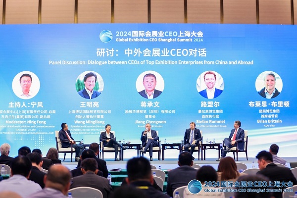 国际会展业CEO上海大会成功举行盟友云受会展界广泛关注和认可