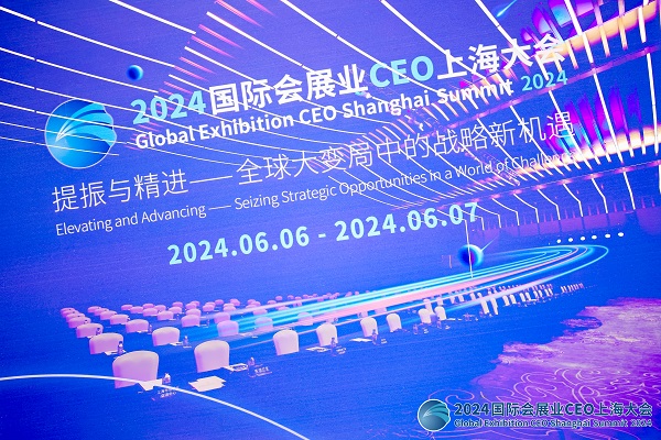 国际会展业CEO上海大会成功举行盟友云受会展界广泛关注和认可(图4) 国际会展业CEO上海大会成功举行盟友云受会展界广泛关注和认可(图4)
