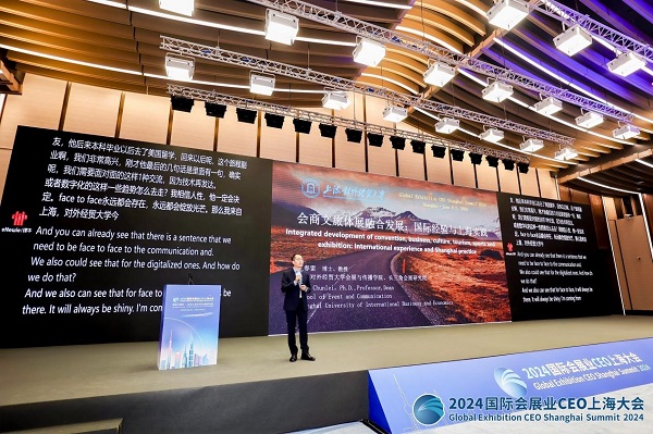 国际会展业CEO上海大会成功举行盟友云受会展界广泛关注和认可(图2) 国际会展业CEO上海大会成功举行盟友云受会展界广泛关注和认可(图2)