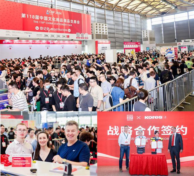 现场直击 2024CSF文化会首日开门红接待观众突破21万人！(图1)