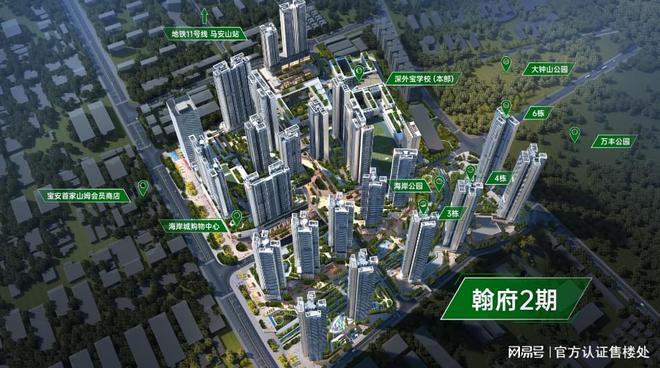 深圳万丰海岸城——万丰海岸城简介官方售楼处在售户型价格？(图2)