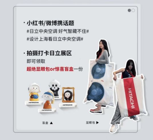 设计上海2024丨带你超前打卡日立中央空调N个名场面(图8)