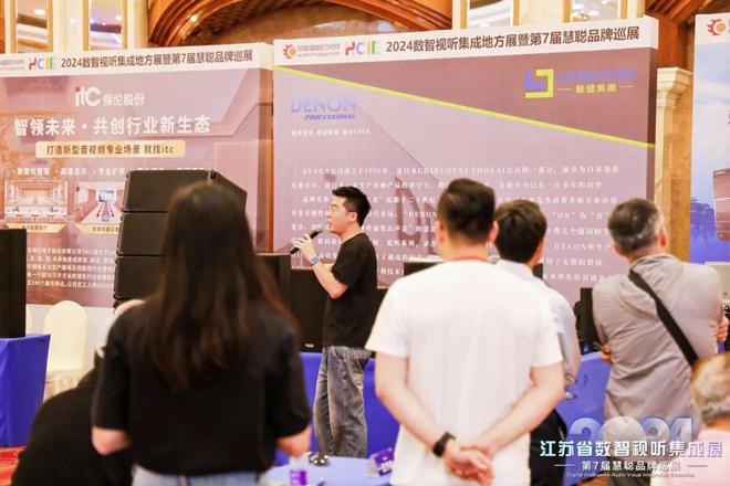 火爆南京!2024江苏省数智视听集成展盛大举行(图14) 火爆南京!2024江苏省数智视听集成展盛大举行(图14)