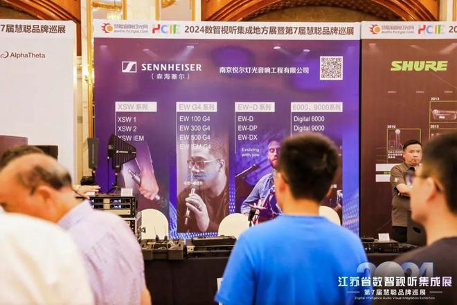 火爆南京!2024江苏省数智视听集成展盛大举行(图24) 火爆南京!2024江苏省数智视听集成展盛大举行(图24)