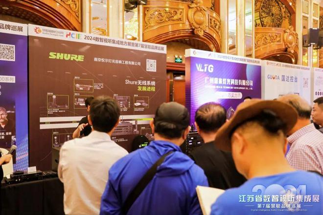 火爆南京!2024江苏省数智视听集成展盛大举行(图25) 火爆南京!2024江苏省数智视听集成展盛大举行(图25)