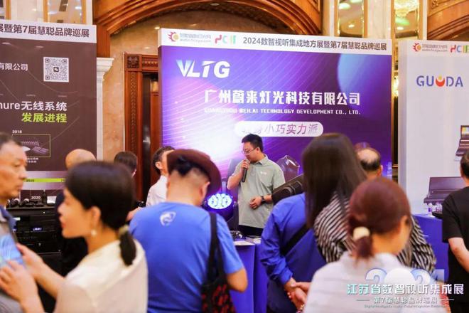 火爆南京!2024江苏省数智视听集成展盛大举行(图38) 火爆南京!2024江苏省数智视听集成展盛大举行(图38)