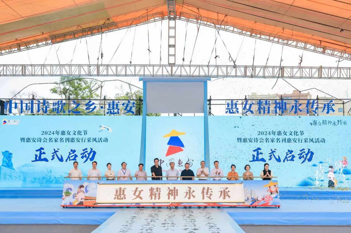以诗为媒启新篇 “惠女精神”续华章(图1)